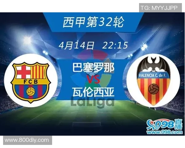 巴萨对阵瓦伦西亚比赛直播时间及观看方式详解