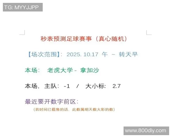 普埃布拉与拿加沙比赛结果预测分析及双方近期状态评估