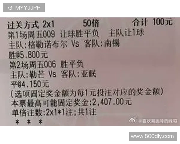 格勒诺与南锡对决分析及任九胜负彩推荐策略分享